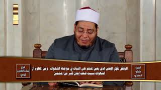 متابعة حقيقة الإخلاص والصدق