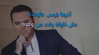 وائل جسار