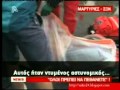 ΕΘΝΙΚΗ ΤΡΑΓΩΔΙΑ ΣΤΗ ΝΟΡΒΗΓΙΑ