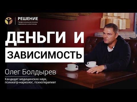 Деньги, зависимость, ущерб | Финансовое благополучие после реабилитации