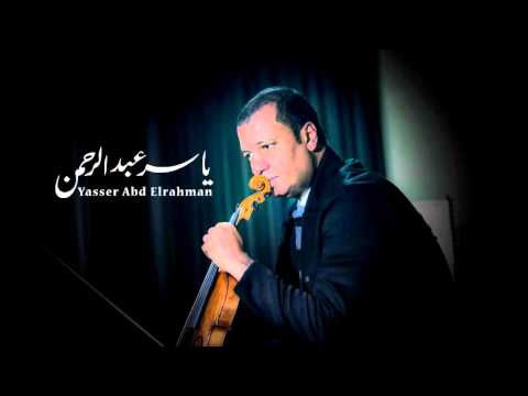 موسيقى الضوء الشارد 2 - الموسيقار ياسر عبد الرحمن | 2 Yasser Abdelrahman -Stray light