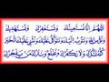 Tecvidli Namaz Dualar�