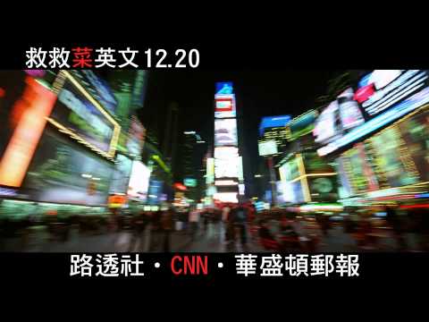 電影救救菜英文★The印度篇-12/20上映