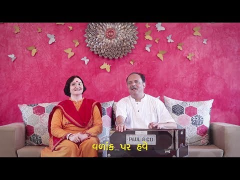 Eva Valaank Par Have | Gujarati Video Song | New Gujarati Song | Web Series Episode 20
