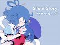 Silent Story