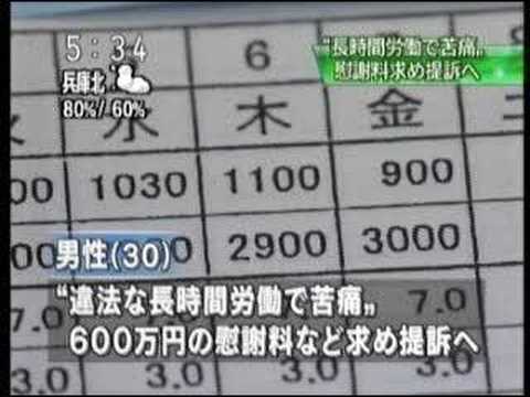 建設技術研究所　ＮＨＫ2007年3月12日朝5時のニュース報道