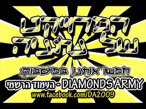 הפרוייקט - הפרוייקט של נתניה - הדיסק המלא ביוטיוב! שיר מספר 7 - רואה תמיד צהוב מול העניים (דלה). המשיכו לעקוב אחרי העידכונים בעמוד הפייסבוק שלנו, DIAMONDS...
