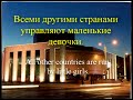 O Kazakhstan!
