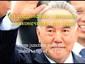 O Kazakhstan! - Thumb #3
