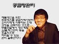 [IT 용어 동영상] SCM: Supply Chain Management(공급망 관리, 공급 사슬 관리)