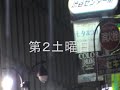 渋谷でノックアウト,クラブのでの事件（２）
