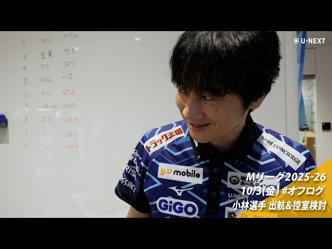 オフログ(メン限)