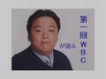 ���[���h�E�x�[�X�{�[���E�N���V�b�N����19