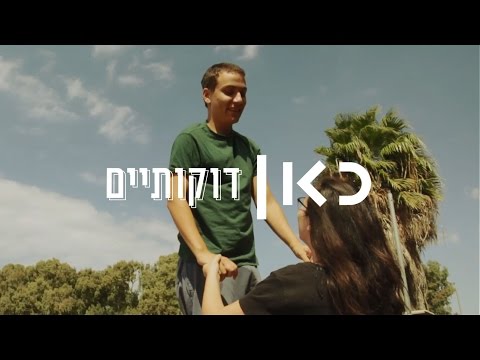 שומרת אחי