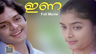 ഇണ 1982  Ina  Malayalam Full Movie  Best Roman