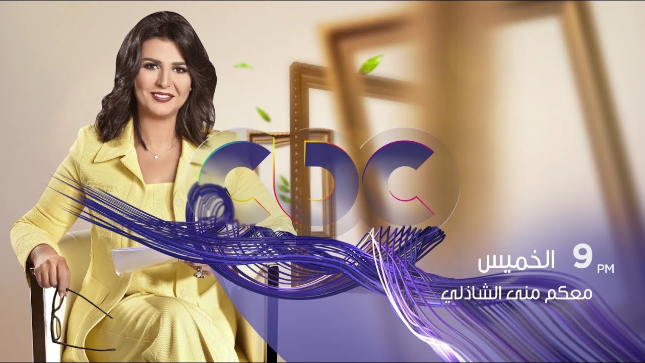 انتظرونا.. الخميس مع نجم الأهلي ومنتخب مصر عماد متعب في "معكم منى الشاذلي" 9 مساء
