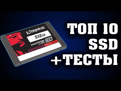 Топ 10. Лучшие недорогие SSD. Какой выбрать SSD? Лучший SSD. Недорогой SSD. SSD для ноутбука.