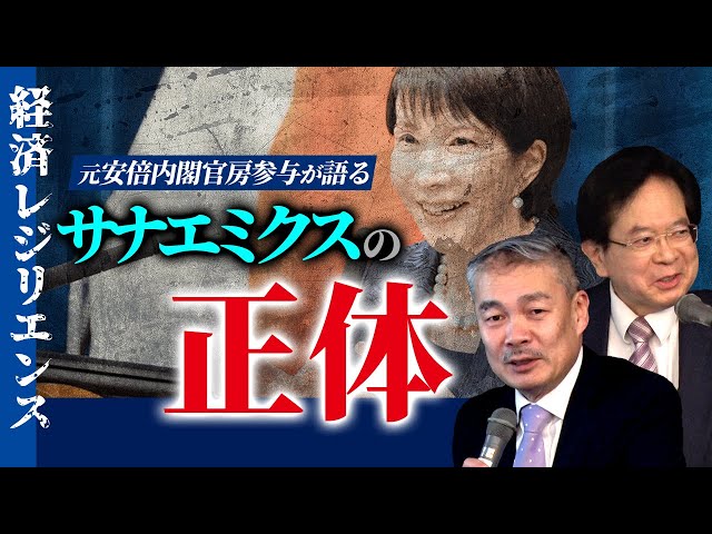 本田悦朗『日本の財政は破綻寸前ではない』