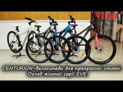 Видео о Велосипед Centurion EVE 2 26 W mint