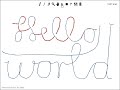 Hello World by ewa