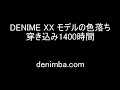 DENIME