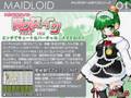 阿久女イクに　『メルト』　を歌わせてみた