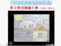 2009年加西漢字文化節全球網...
