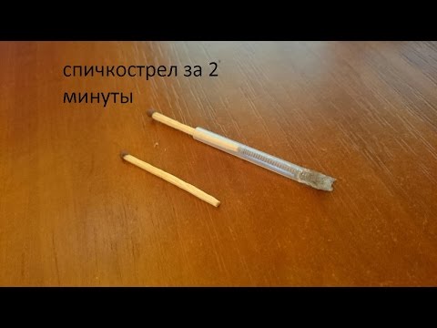 Как сделать пулялки из ручек Как сделать пулялки из ручек