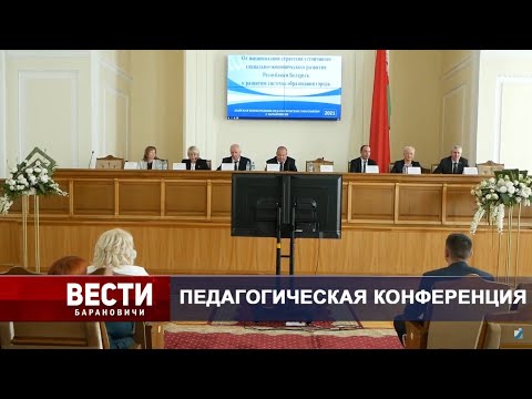 Вести Барановичи 01 июня 2021.