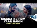 Maana Ke Hum Yaar Nahin (Duet) - Full Song | Meri Pyaari Bindu | Ayushmann | Parineeti | Sonu Nigam Maana Ke Hum Yaar Nahin (Duet) - Full Song | Meri Pyaari Bindu | Ayushmann | Parineeti | Sonu Nigam