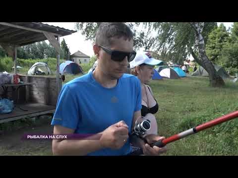 Калининградская областная организация ВОС провела традиционный конкурс среди незрячих рыболовов