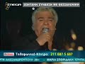Paschalis Terzis - Pasxalis terzis-exei ena feggari apopse-feugw xorizw