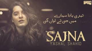 ALI ZAFAR Featuring  YASHAL SHAHID   Sajna LYRICAL