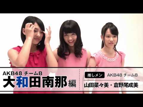 AKB48 選抜総選挙ランクイン夢叶企画 向井地美音×大和田南那｜FLASHスペシャル｜光文社