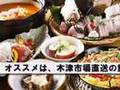 和洋旬彩ダイニング 406 by shuhei【大阪・河内長野市 居酒屋】グルメウォーカー