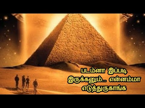 Stargate (1994) | தமிழ் விளக்கம் | Explained in Tamil | Movie Multiverse
