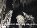 Bulgaria - Ledenika BG Sub Parte 2 - Vacaciones Bulgaria