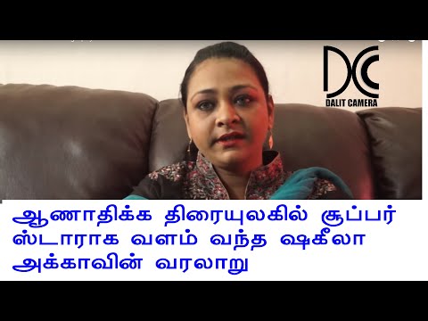 Shakeela