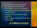 USANA 二人倍增的力量  part01