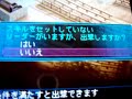 デビルサバイバー2 ベリアル (二周目)