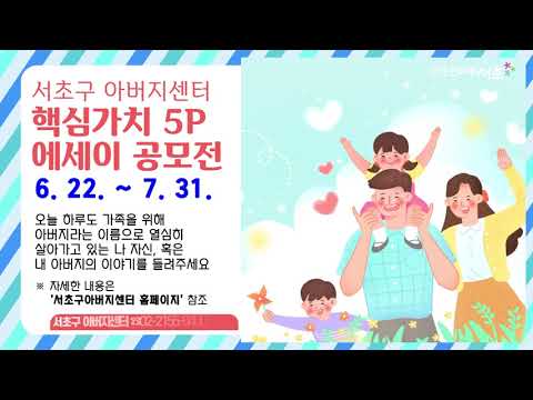 서초구 생활정보 _ 인터넷 전광판 [21. 7. 9. ~ ]