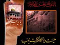 moharam best rozeh esfahan