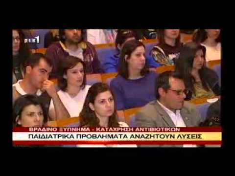 6o Παγκύπριο Συνέδριο για Γονείς - ΡΙΚ1
