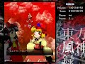 Touho huuzinroku stage1