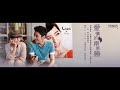 Darling – I
