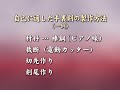 Click here to watch this video 近藤流手裏剣術(Kondo Style Shuriken Jutsu)