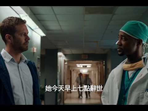 【搏命關頭】2013.12.06 全台上映