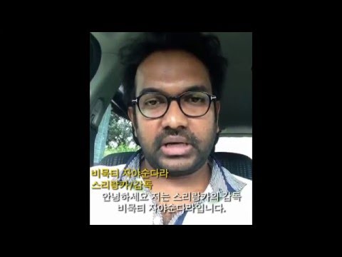 #ISUPPORTBIFF_Vimukthi JAYASUNDARA 비묵티 자야순다라 #ISUPPORTBIFF_Vimukthi JAYASUNDARA 비묵티 자야순다라
