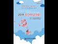2019 부산여성대회(2019. 5. 23(목) 오후 3시, 부산광역시청 1층 대강당)