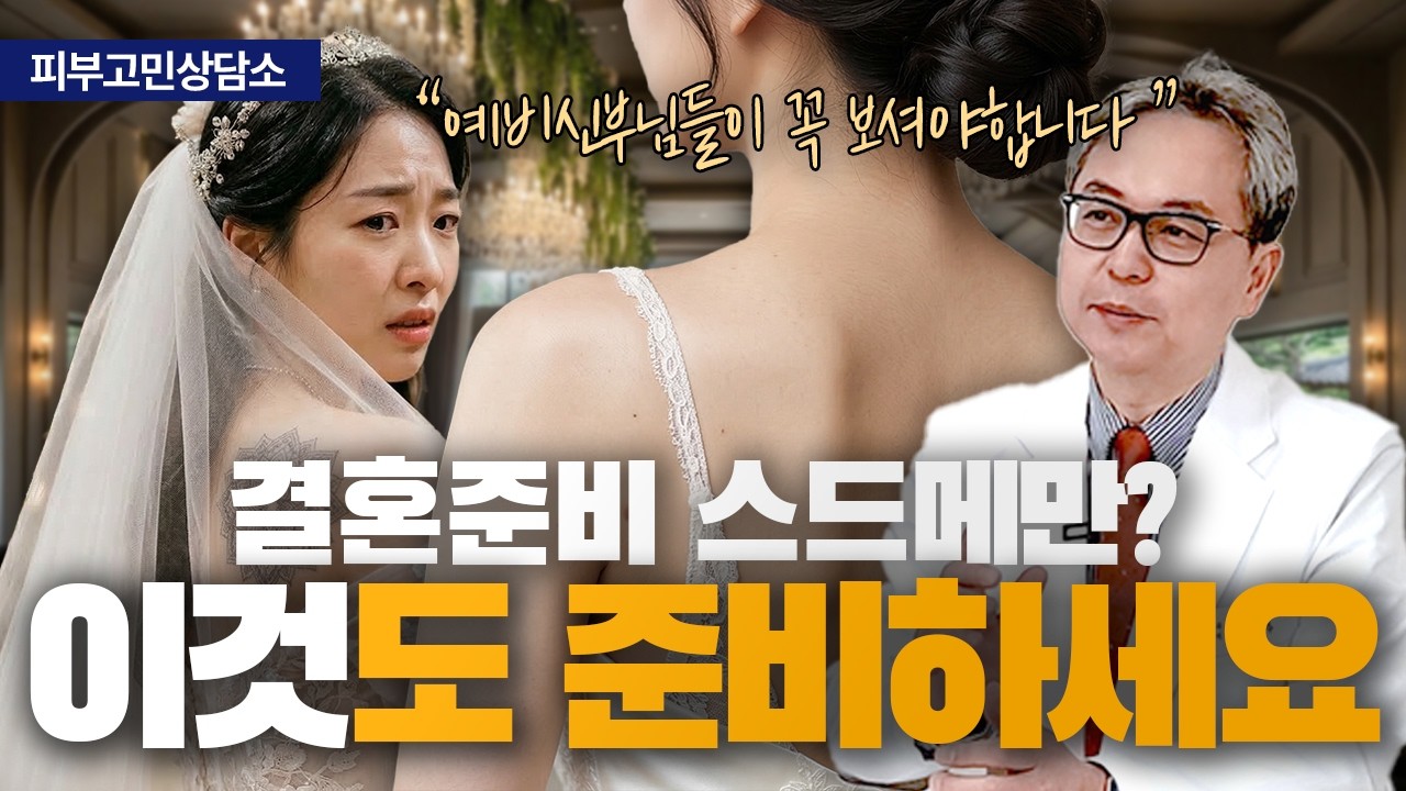 연세스타피부과 TV